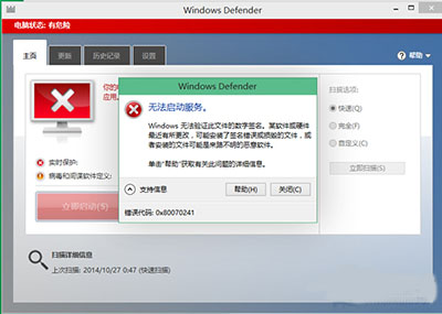 Win8.1 的Windows Defender