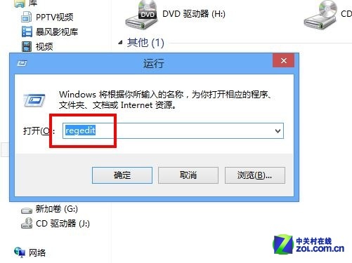 Win8解决听歌看视频的杂音 全福编程网