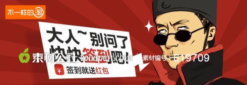 大人别问了专题广告语banner