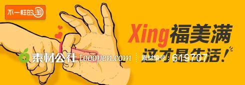 幸福美满专题banner