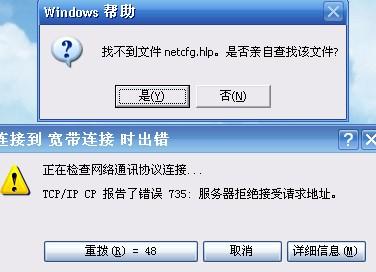 netcfg.hlp是什么进程   全福编程网教程