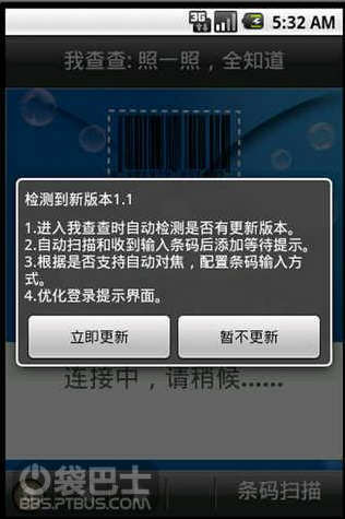 我查查条形码比价使用方法 全福编程网