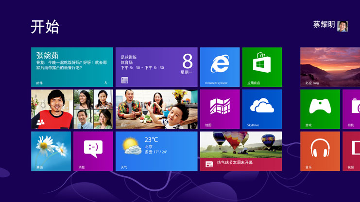 Win8自定义“开始”屏幕 全福编程网