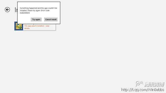 Win 8应用程序下载错误解决方法 全福编程网