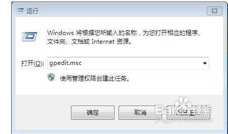 Windows账户限制登录设置方法 全福编程网教程