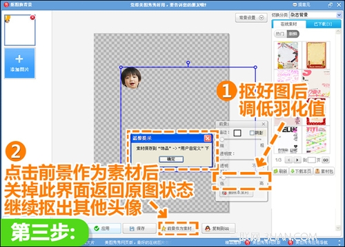 美图秀秀巧变大头仔 全家福里喜感十足