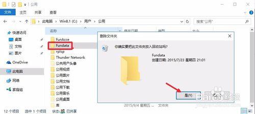 电脑启动后提示启动FunKoala64.dll错误怎么解决