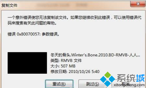 Win7系统复制文件提示“错误0X80070057:参数错误”如何解决   全福编程网