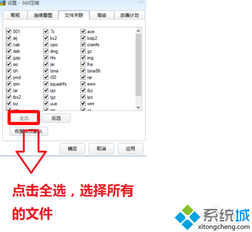 选择所有需要压缩的文件