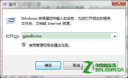 win7怎么去除强制关机提示框 全福编程网