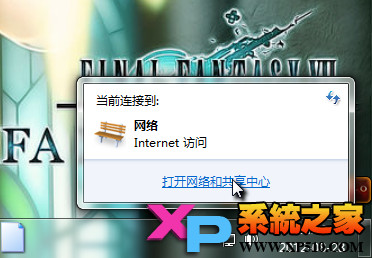 win7系统VPN设置方法 全福编程网