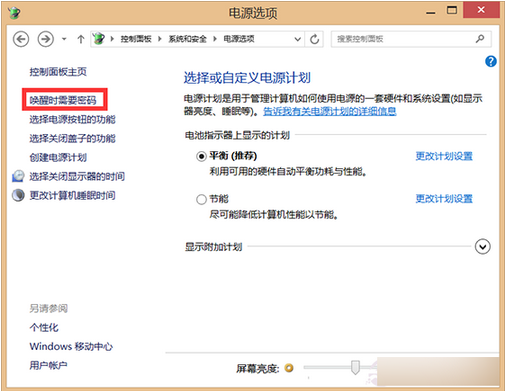 win8.1系统关机变重启该如何解决 全福编程网