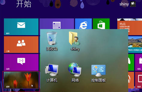 Win8轻松打造熟悉的Windows传统桌面环境 全福编程网