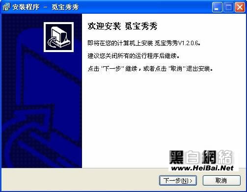 觅宝秀秀使用说明书 全福编程网教程