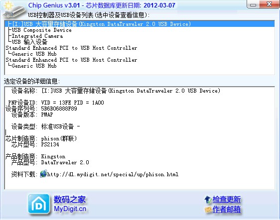 u盘无法完成格式化终极解决方案 全福编程网教程