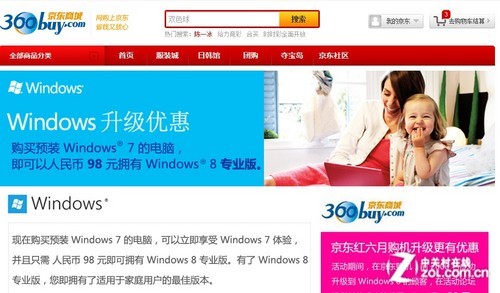 华硕N46预装正版Win7 影音娱乐全新体验