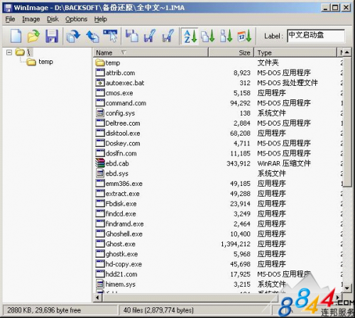 自己动手制作USB启动盘 全福编程网教程