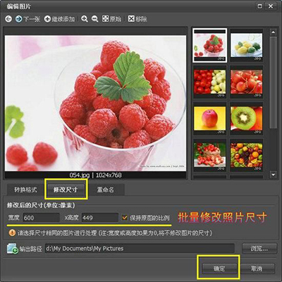 照片批量改尺寸，美图看看帮你忙