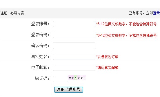 悠游网络加速器使用说明书 全福编程网教程