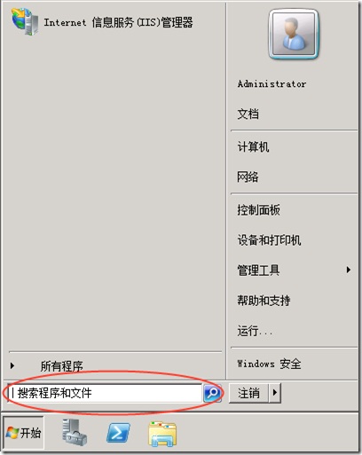 Windows2008桌面图标修改方法 全福编程网教程