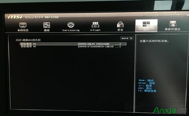 开机屏幕上提示Invalid partition table(无效磁盘分区，硬盘不能启动)