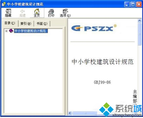 xp系统提示“已取消到该网页的导航”的解决步骤5