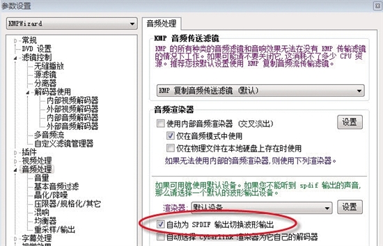 笔记本HDMI输出只有图像无声音的解决方法