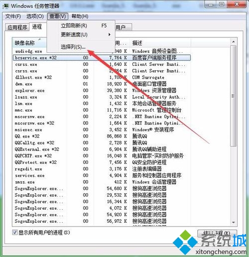 选择“选择列”