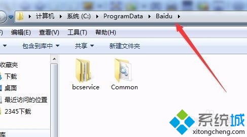 打开C:ProgramDataBaidu文件夹