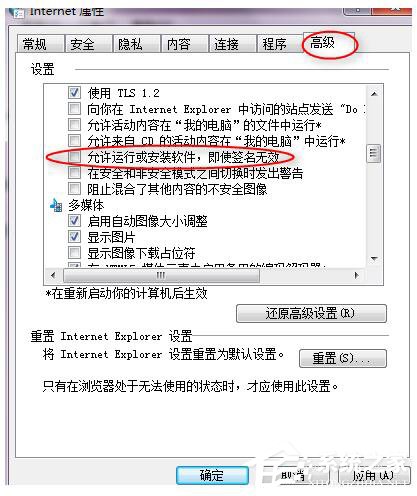 Win7玩英雄联盟无法连接到服务器如何解决？