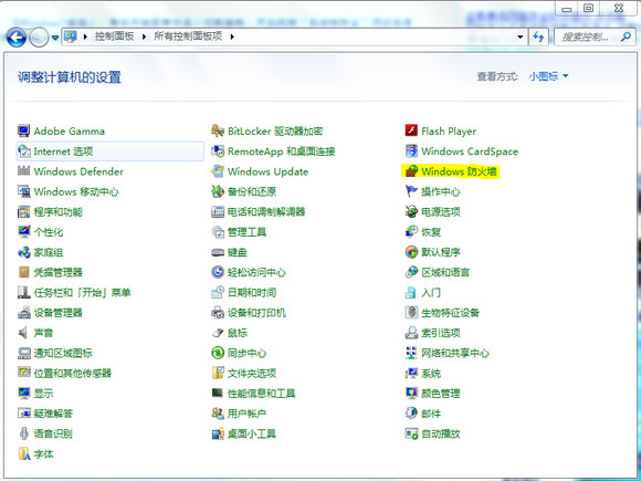 用Windows 7防火墙来保护你的系统安全 全福编程网