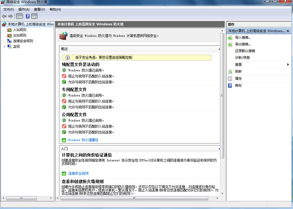 用Windows<wbr>7防火墙来保护你的系统安全