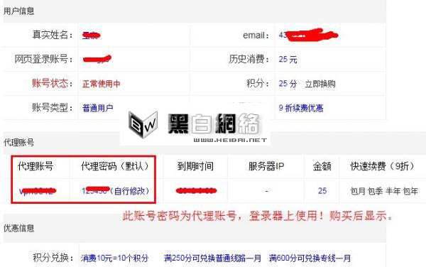 悠游网络加速器使用说明书