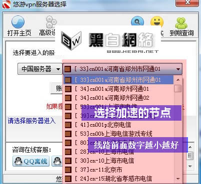 悠游网络加速器使用说明书