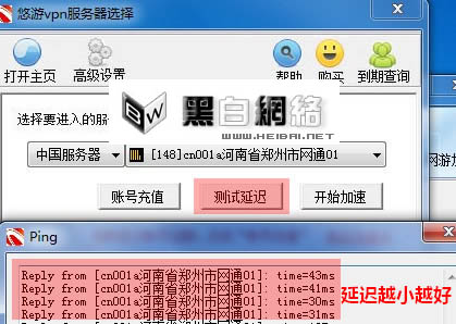 悠游网络加速器使用说明书