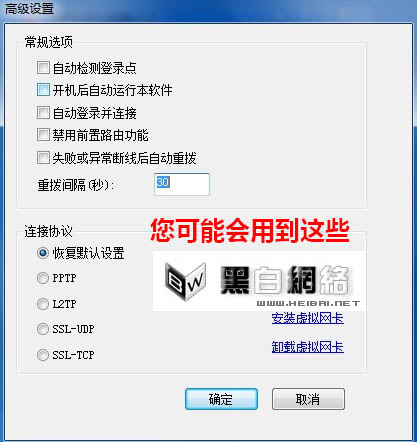 悠游网络加速器使用说明书