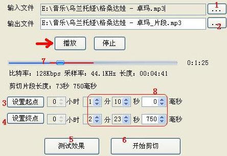 MP3铃声剪切器使用指南 全福编程网教程