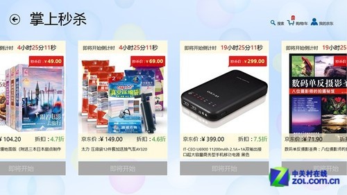 Surface网购必备 Win8版京东商城评测 