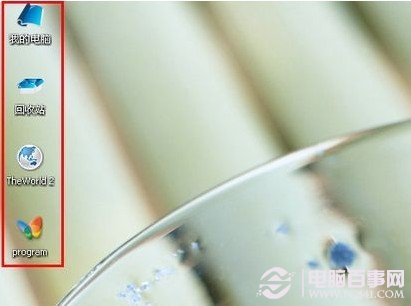 去掉蓝底桌面图标效果