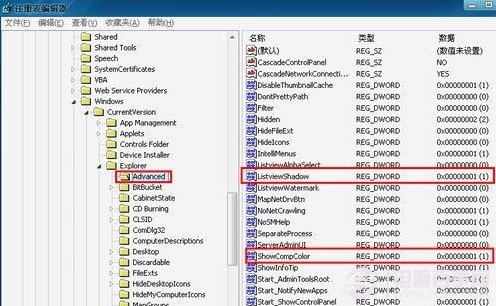 桌面图标有蓝底怎么去掉之修改注册表步骤详解