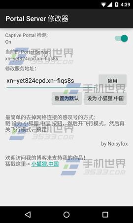 安卓5.0 WiFi图表出现感叹号怎么去除？ 全福编程网