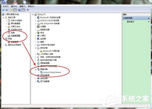 Win7笔记本摄像头怎么打开？Win7笔记本打开摄像头的方法