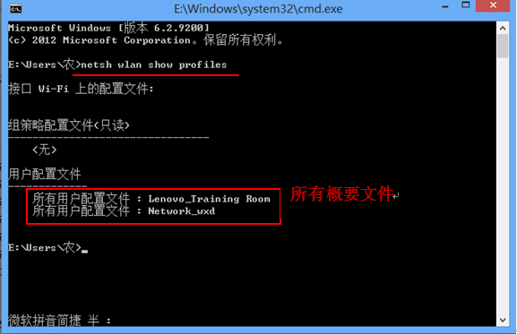 Windows 8 管理无线网络配置文件  全福编程网