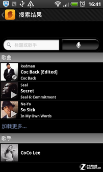 搜歌听歌利器 SoundHound应用技巧详解 