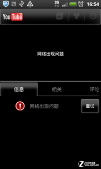 搜歌听歌利器 SoundHound应用技巧详解 