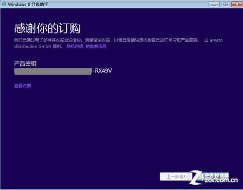 Win8系统正规激活的几种方式 全福编程网