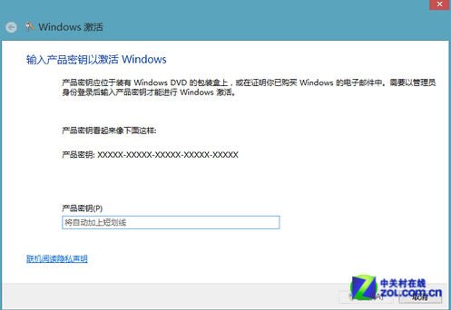 Win8系统正规激活的几种方式_新客网