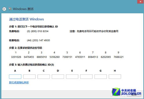 Win8系统正规激活的几种方式_新客网