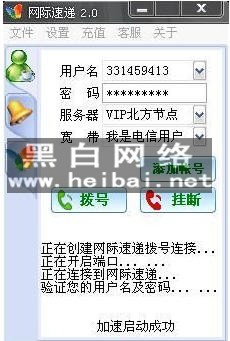网际速递完全使用指南 全福编程网教程