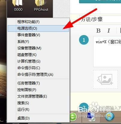 win8系统让如何关闭休眠功能 全福编程网